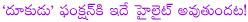 mahesh babu dookudu completing 50 days,dookudu 50 days function at vijayawada,thaman performing in dookudu function,fans attending to dookudu 50 days function,dookudu 50 days function details